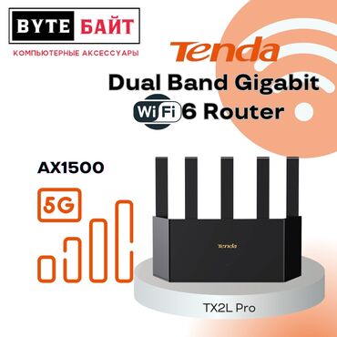 Карты памяти: 🌐Tenda TX2L Pro AХ1500 гигабитный двухдиапазонный Wi-fi 6 роутер 5