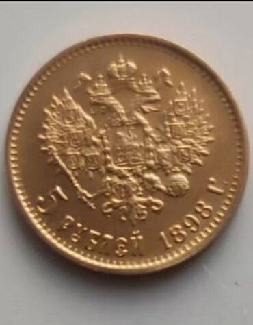 монеты кыргызстан: Золотые монеты Николая2 5 рублей 1898г 30т сом. 10 рублей 1899г 70т