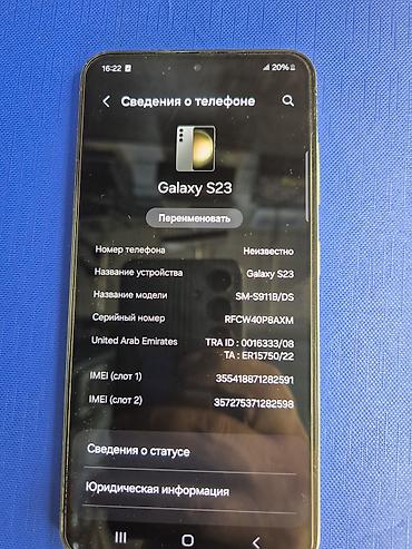 iphone 11 white: Samsung Galaxy S23 (модель SM‑S911B/DS), цвет на изображениях — 3