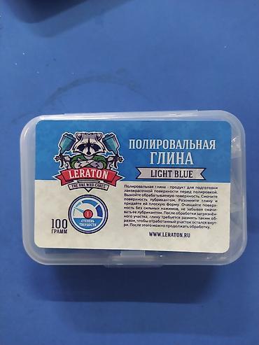 250: Глина для чистки кузова. Удаление любых загрязнений с ЛКП. Позволяет — 7