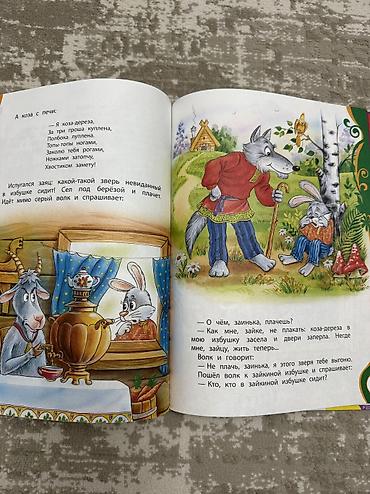 сказочный патруль: КНИГИ!!! Сказки, стихи, букварь. Состояние отличное. Все три отдам за — 8