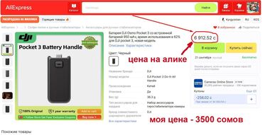 Видеокамеры: DJI Osmo Pocket 3 аксессуары Продаю новые аксессуары от премиальных — 13