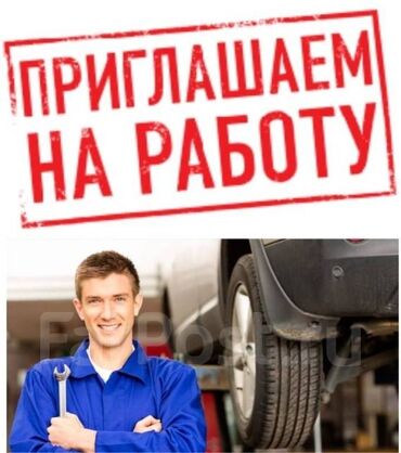 работа бишкек груз: Приглашаем на СТО грузовых автомобилей специалистов по ремонту