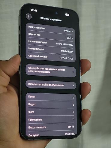 iphone x lalafo: IPhone 14 Pro Max, Б/у, 256 ГБ, Deep Purple, 85 % — 3