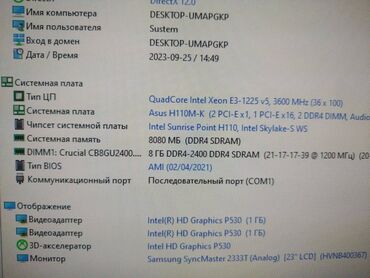 Настольные ПК и рабочие станции: Компьютер, ядер - 4, ОЗУ 8 ГБ, Для работы, учебы, Б/у, Intel Xeon, HDD + SSD — 10