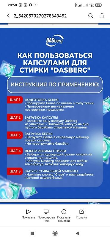 Средства для стирки: Средство для стирки: Капсулы, Розница — 6