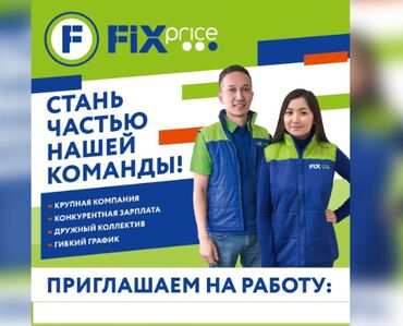 продавей: Требуется Продавец-консультант в Магазин товаров для дома и сада, График: Сменный график, Оплачиваемый отпуск, Полный рабочий день