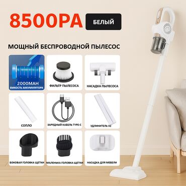 беспроводные пылесосы: Пылесос, Вертикальный, Сухая, Смешанная, Контейнер