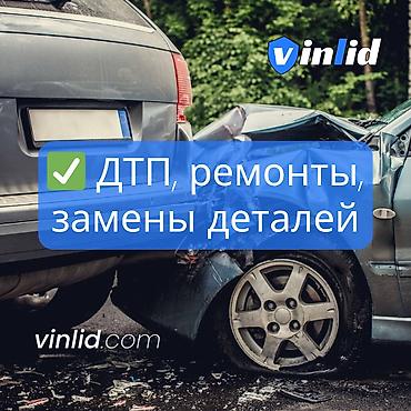 Автоуслуги: Проверка авто из Кореи и США по VIN — от 199 сом 🚗 Сервис проверки — 6
