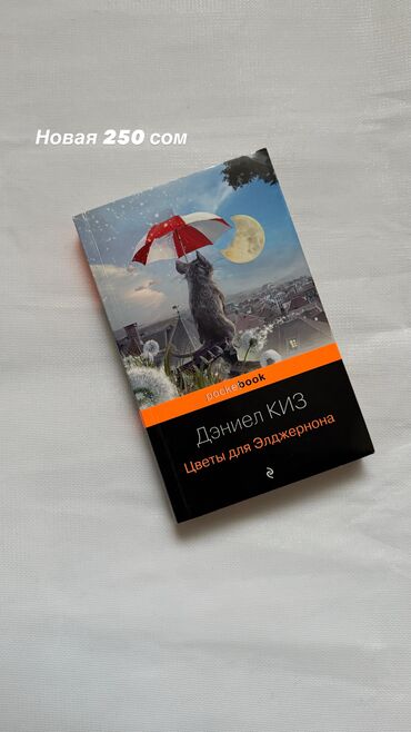 Саморазвитие и психология: Продаю Новые и б/у Книги — 19