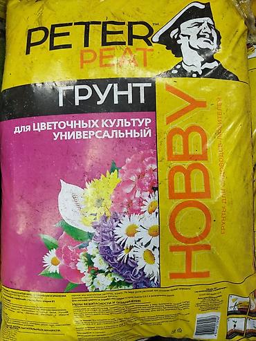 Удобрения и садовая химия: Удобрение Торф, Платная доставка at lalafo.kg — 3 Удобрения и садовая химия: Удобрение Торф, Платная доставка — 3