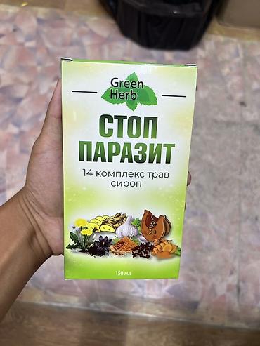 глисты: Green Herb «Стоп Паразит» — сироп, комплекс 14 трав, 150 мл. Состав — 1