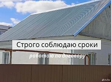 Кровля крыши: Кровельные работы - Монтаж и ремонт крыш любой сложности: частные — 10