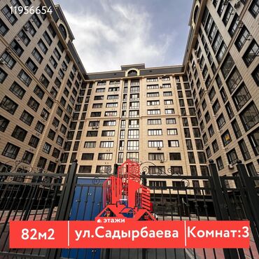 Продажа квартир: 3 комнаты, 82 м², Элитка, 5 этаж