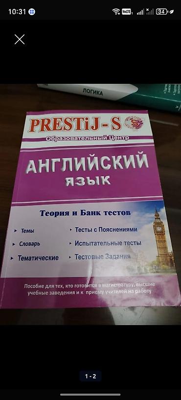 magistr ol kitab: Magistratura və dövlət xidmətinə hazırlaşanlar üçün hazırlıq kitabları — 5