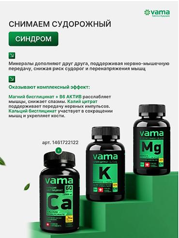 магний в6: РОССИЯ МАГНИЙ БИСГЛИЦИНАТ + В6 АКТИВ для улучшения сна от тревог и — 10