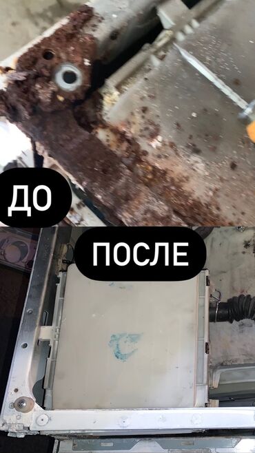 Ремонт стиральных машин: Все ремонты проводятся высоко классными специалистами 👨‍🔧🧑‍🏭 ✅ремонт- — 3