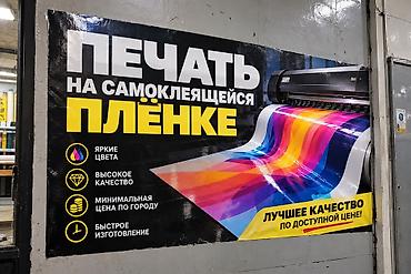 Широкоформатная печать, | Наклейки