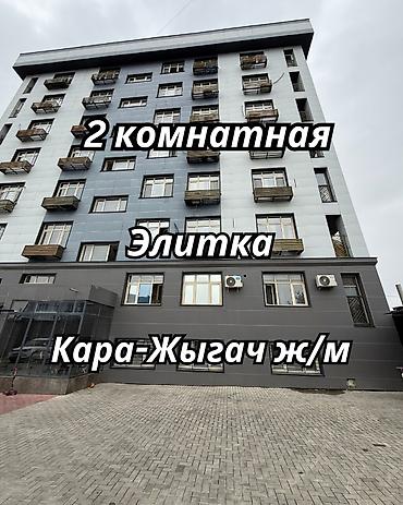 2 комнаты, 38 м², Кара-Жыгач ж/м Элитка, 6 этаж, Евроремонт