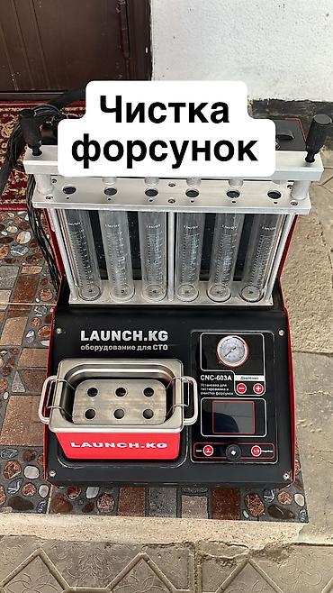 goodyear шины: Установка для тестирования и очистки форсунок LAUNCH.KG CNC-603A — 2