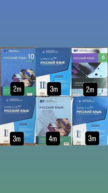 русский язык сборник тестов: Русский язык 11 класс, 2020 год
