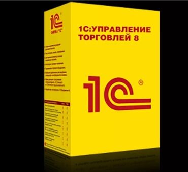 1С разработка: 1С разработка | Разработка, Доработка, Поддержка | Консультация, Анализ — 4