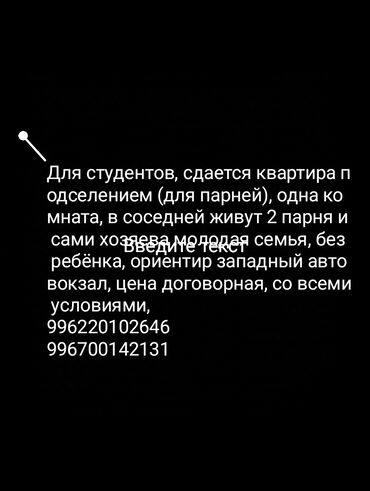 Долгосрочная аренда квартир: 1 комната, Собственник, С подселением, С мебелью частично