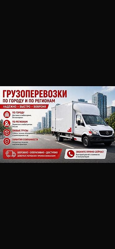 Автоуслуги: Заказать Мерседес Гигант, Вывоз строй мусора, C грузчиком — 3
