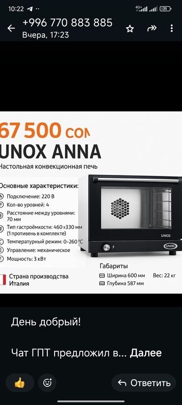 духовки продам: Духовка, Новый, Самовывоз