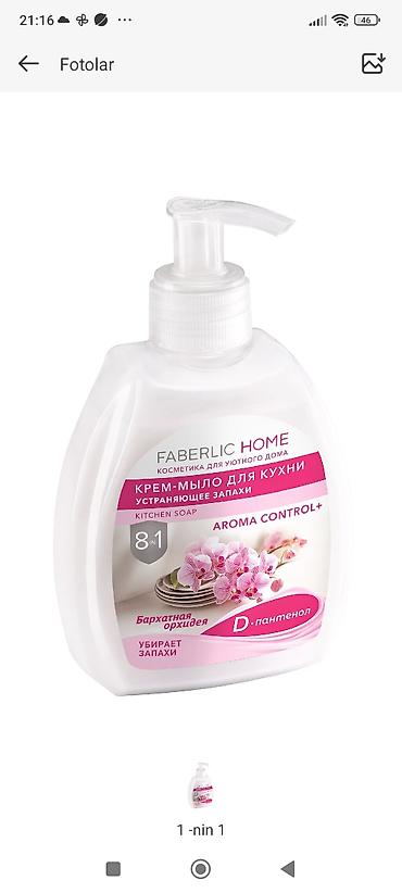 vitamin e 400: Faberlic bədən və ev qulluq məhsulları dəsti 1) 8 Element OXYGEN — 4