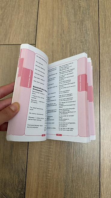 Kitablar və jurnallar: Rusca‑Almanca Danışıq Kitabı Русско-Немецкий Разговорник Kimlər üçün — 2