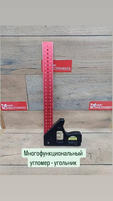 стоппер: Угольник комбинированный, разметочный с подвижным стоппером и плечом — 3