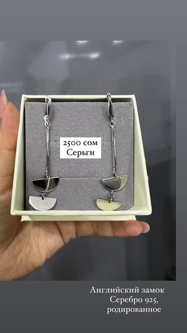 серебро и бижутерия: Серьги, Проба 925, Женские, Новый