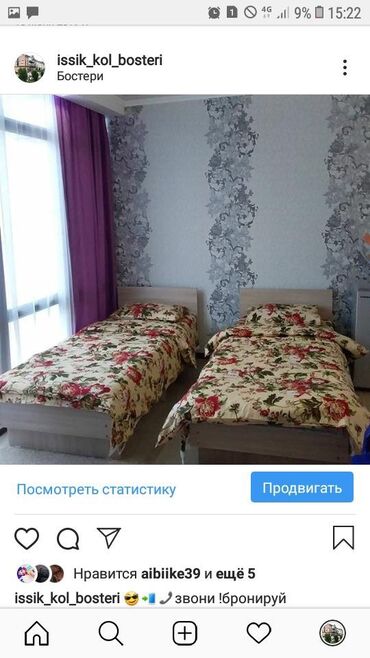 дом на иссык куле купить: Номер, Бостери, Детская площадка, Барбекю, Бильярд