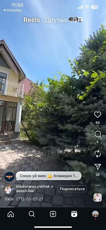 Продажа домов: Дом, 300 м², 8 комнат, Собственник, Косметический ремонт — 4