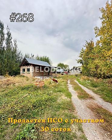 30 соток at lalafo.kg 30 соток