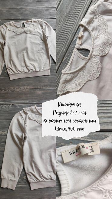 Школьная форма: Школьная форма, цвет - Белый, Б/у — 12