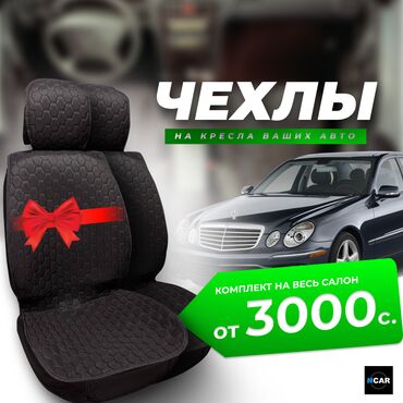 daewoo nexia чехол: Чехлы Тканевые, Универсальный