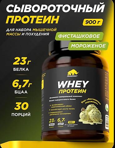 whey protein: Primekraft Whey Protein – Püstalı dondurma dadı • Növ: Zərdab (whey) — 1