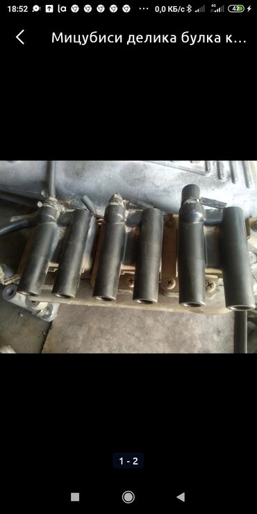 Другие автозапчасти: Мицубиси Делика Паджеро запчасти at lalafo.kg — 20 Другие автозапчасти: Мицубиси Делика Паджеро запчасти — 20