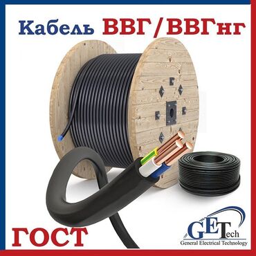 кабель электро: Провод, Медь, Силовые