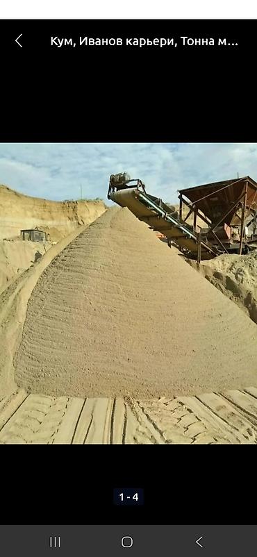 Аренда самосвала: Доставка инертных материалов самосвалами (ЗиЛ, КамАЗ, ХОВО) — 11