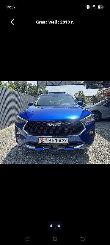 Great Wall: Great Wall : 2019 г., Кроссовер — 7