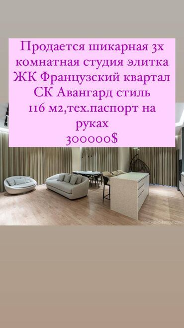 Продажа квартир: 3 комнаты, 116 м², Элитка, 3 этаж, Евроремонт