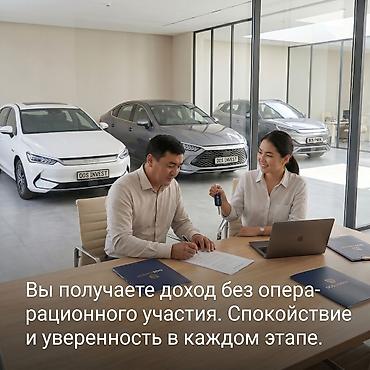 Сфера услуг: Инвестиция в бизнес, Стать партнером — 9