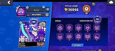 jack 4: Аккаунт Brawl Stars с продвинутой прокачкой и редкими скинами-мехами — 4