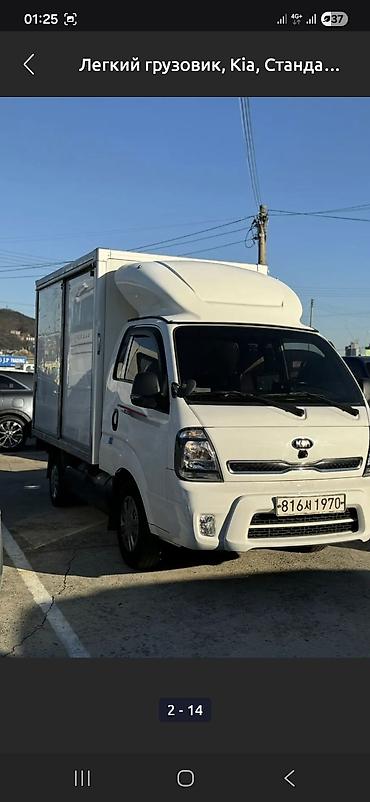Легкий грузовой транспорт: Легкий грузовик, Kia — 9