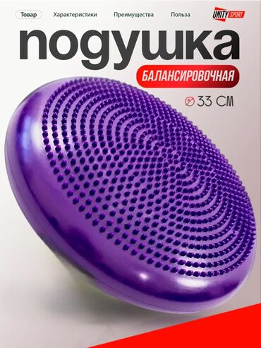 детские качели для дома бишкек: ✨ Балансировочная подушка — игра и польза в одном! ✨ Это не просто