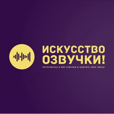 музыкальная карусель: Озвучка видеоролика под ключ! На РУССКОМ и КЫРГЫЗСКОМ языках!