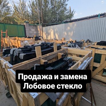 стеклянные вазы для декора: Айнек Маңдайкы Mercedes-Benz, 2005 г., Аналог